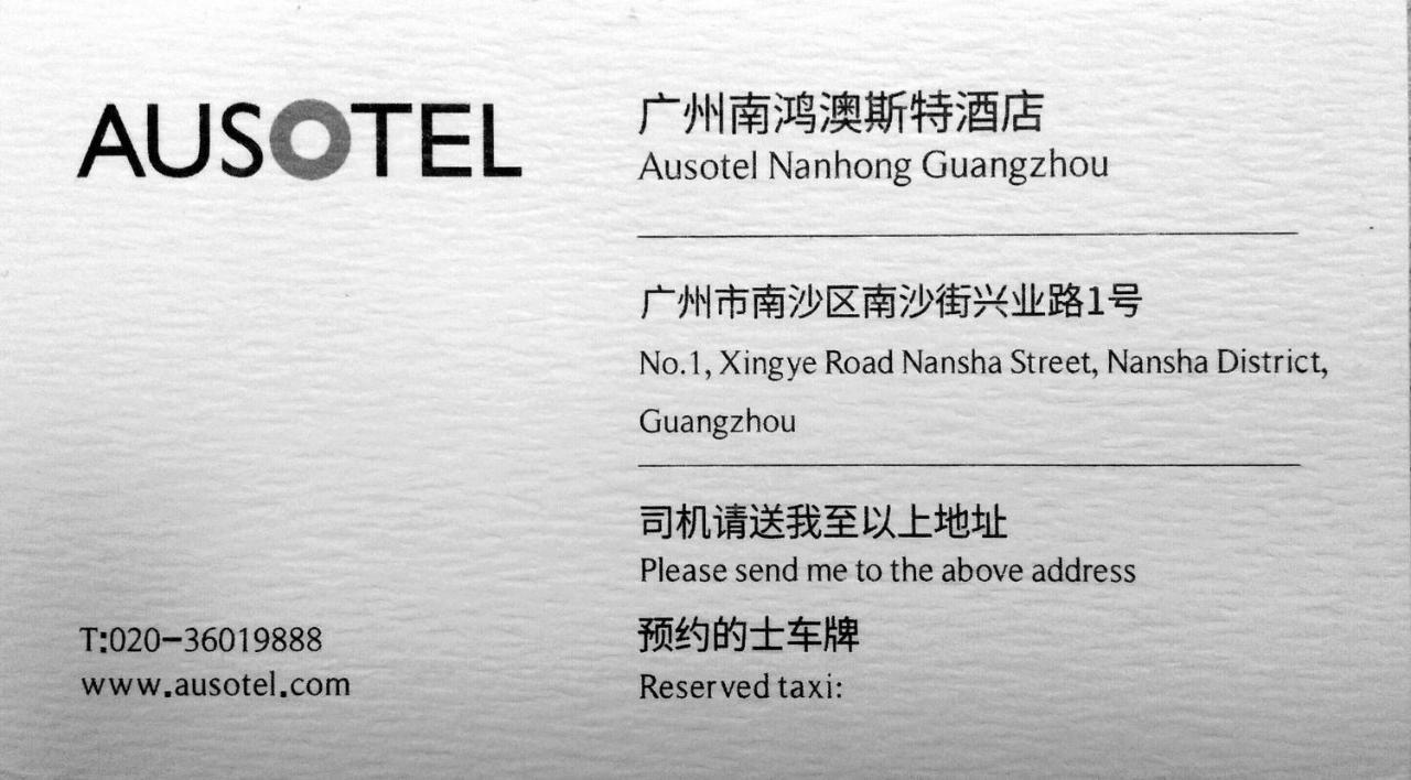 Nanhong Ausotel Guangzhou Nansha Exterior foto